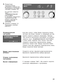 Страница 31