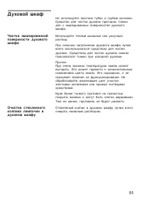 Страница 51
