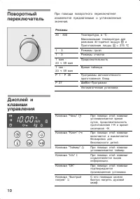 Страница 10