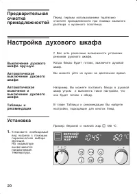 Страница 20