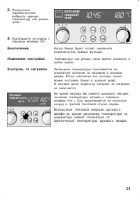 Страница 21