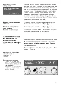 Страница 31