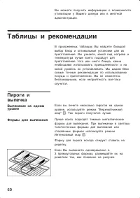 Страница 60