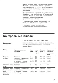 Страница 79