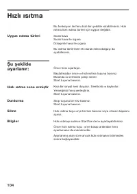 Страница 104