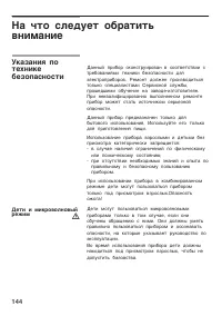 Страница 144