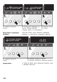 Страница 160