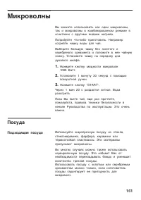 Страница 161