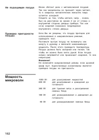 Страница 162