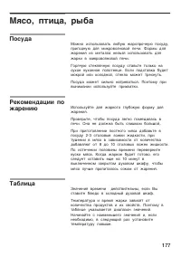Страница 177