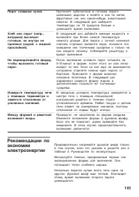 Страница 185