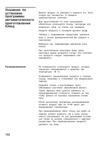 Страница 192