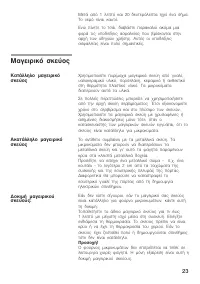 Страница 23