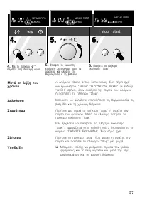 Страница 37