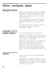 Страница 38