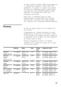 Страница 41