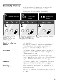 Страница 61