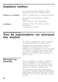 Страница 62