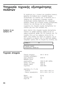 Страница 68