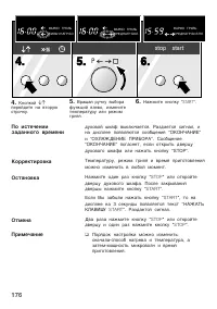 Страница 176