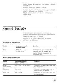 Страница 69
