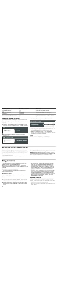 Страница 16