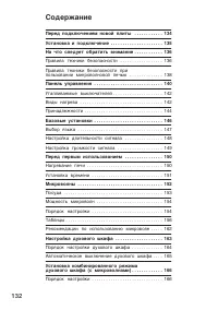 Страница 132