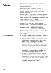 Страница 156