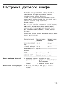 Страница 163