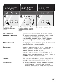 Страница 167