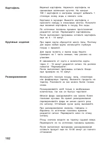 Страница 182