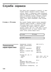 Страница 194