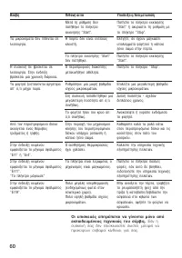 Страница 60