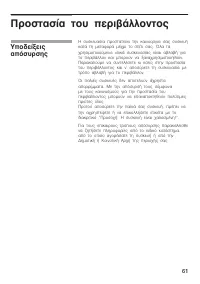 Страница 61