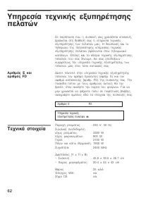 Страница 62