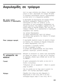 Страница 63