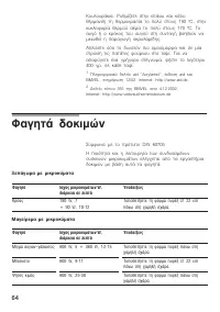 Страница 64