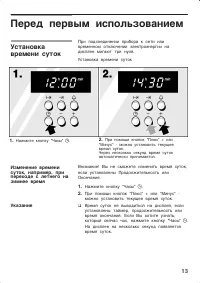 Страница 13