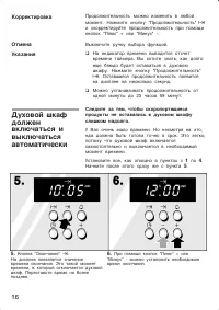 Страница 16