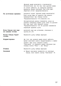Страница 17