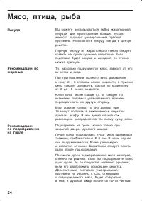 Страница 24