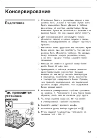 Страница 33