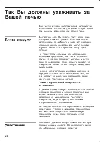 Страница 36