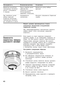 Страница 40