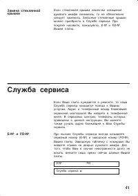Страница 41