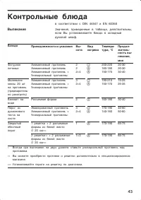 Страница 43