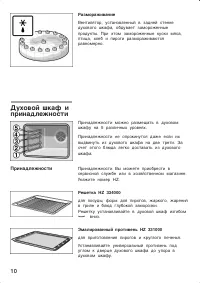 Страница 10
