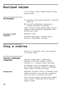 Страница 16