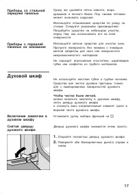 Страница 17