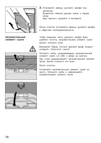 Страница 18